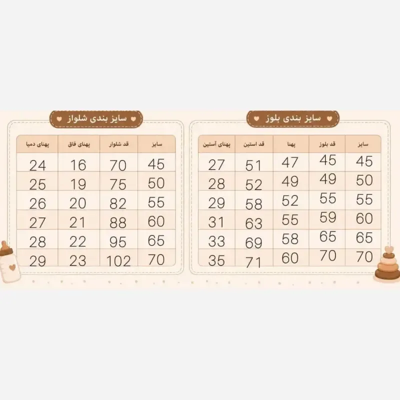 سویشرت شلوار اسپرت بچگانه دورس دونخ فول لاکرا سایز 45 تا 65 رنگبندی - تصویر 4
