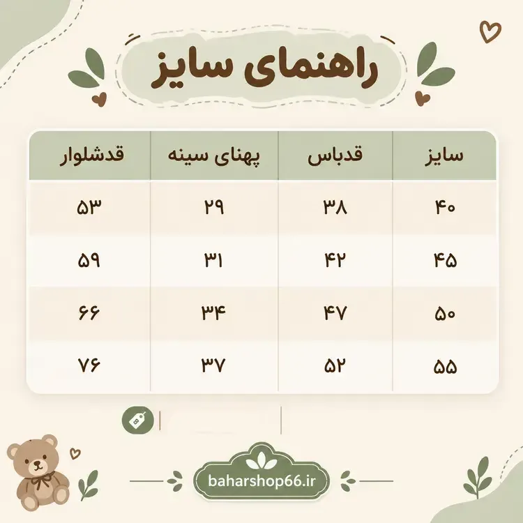 بلوز شلوار دخترانه اسپان سایز 40 تا 55 - تصویر 4