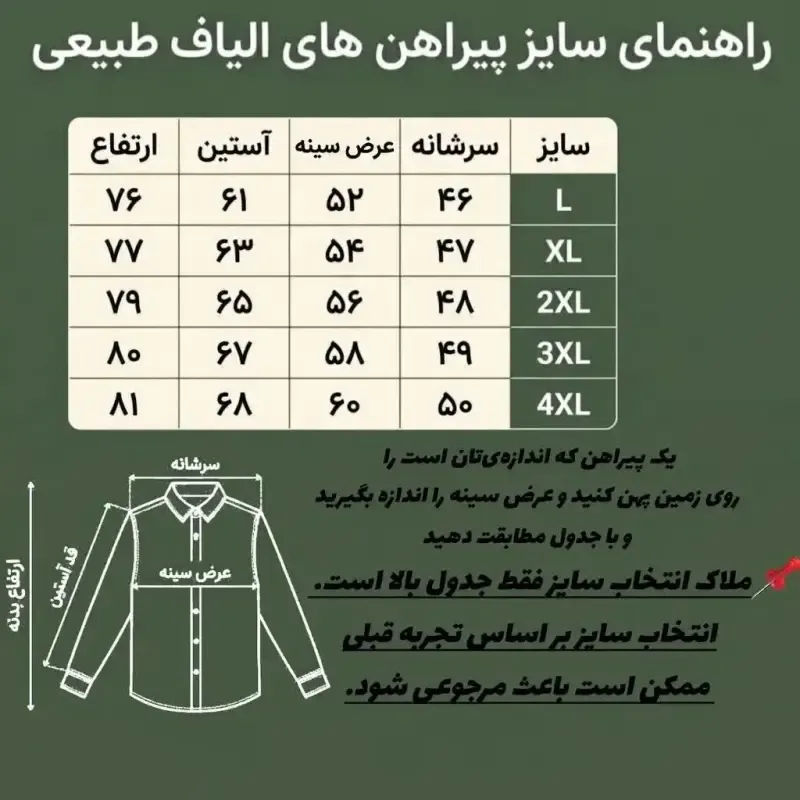 پیراهن الیاف طبیعی گره ای مردانه مدل آرتین رنگ قهوه ای - تصویر 2